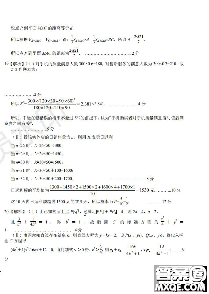 2019年卓越名校聯(lián)盟適應與模擬一文數(shù)試題及答案