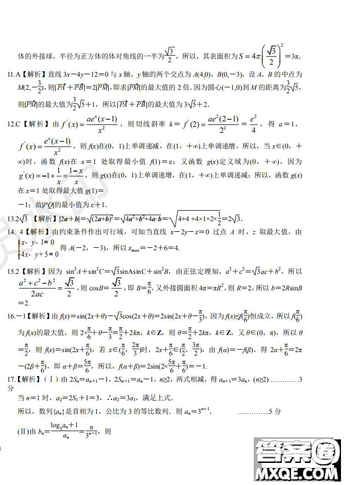 2019年卓越名校聯(lián)盟適應與模擬一文數(shù)試題及答案