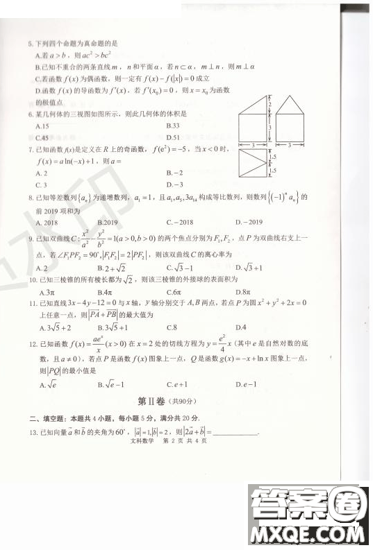 2019年卓越名校聯(lián)盟適應與模擬一文數(shù)試題及答案