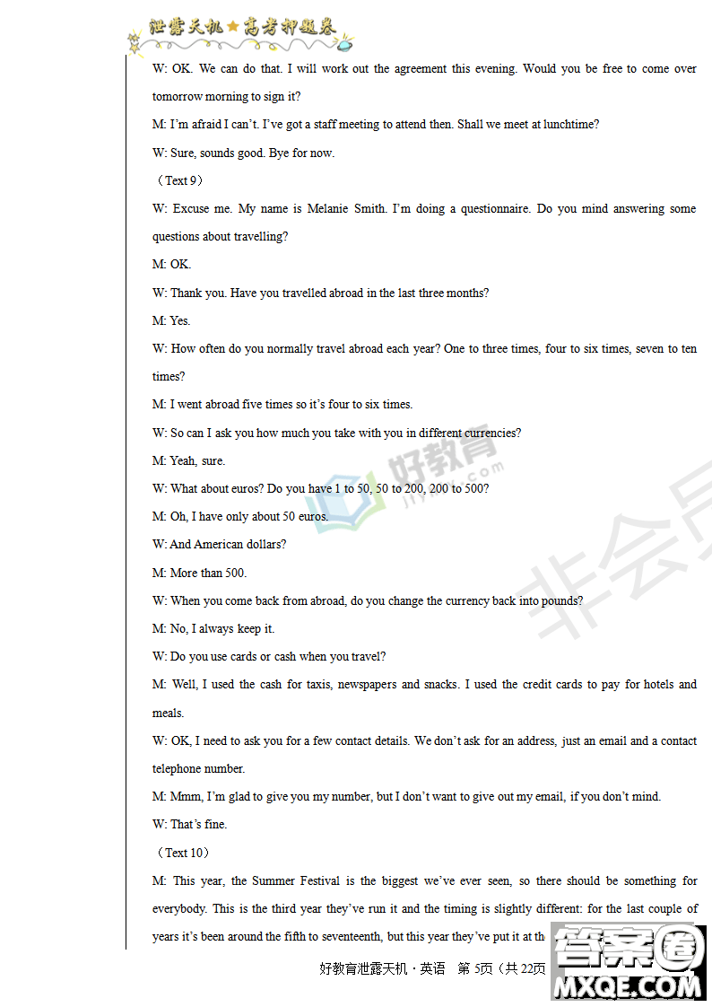 2019年泄露天機(jī)高考押題卷二英語試題及參考答案