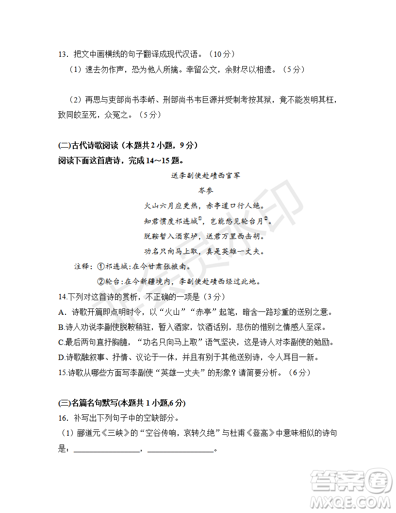 2019年江西省名校臨川一中、南昌二中高三5月聯(lián)考語文試題及答案