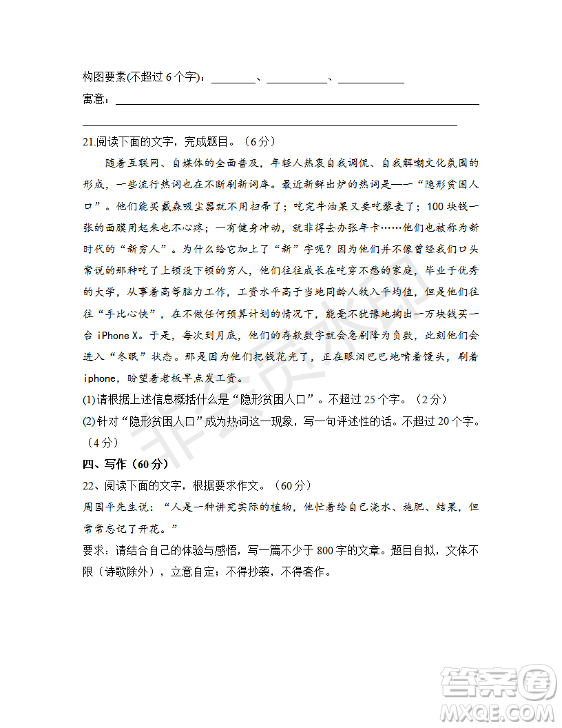 2019年江西省名校臨川一中、南昌二中高三5月聯(lián)考語文試題及答案