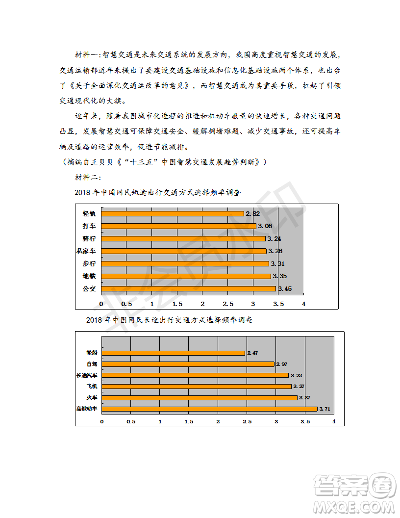 2019年江西省名校臨川一中、南昌二中高三5月聯(lián)考語文試題及答案