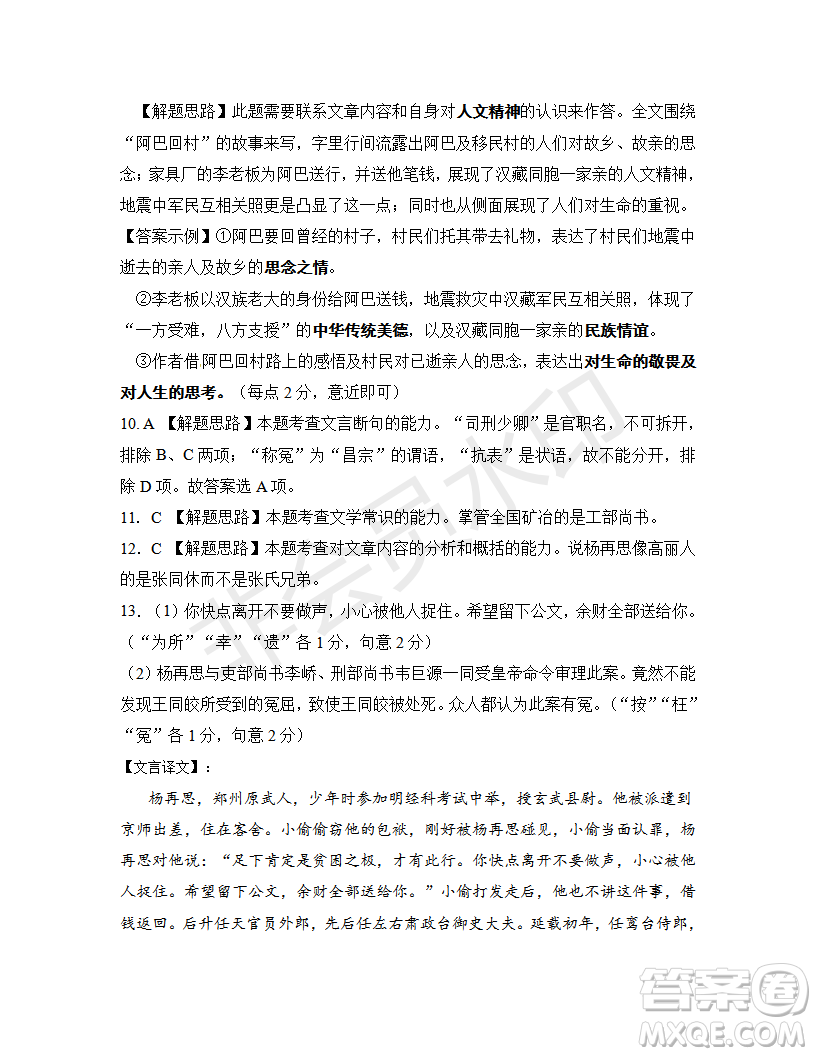 2019年江西省名校臨川一中、南昌二中高三5月聯(lián)考語文試題及答案