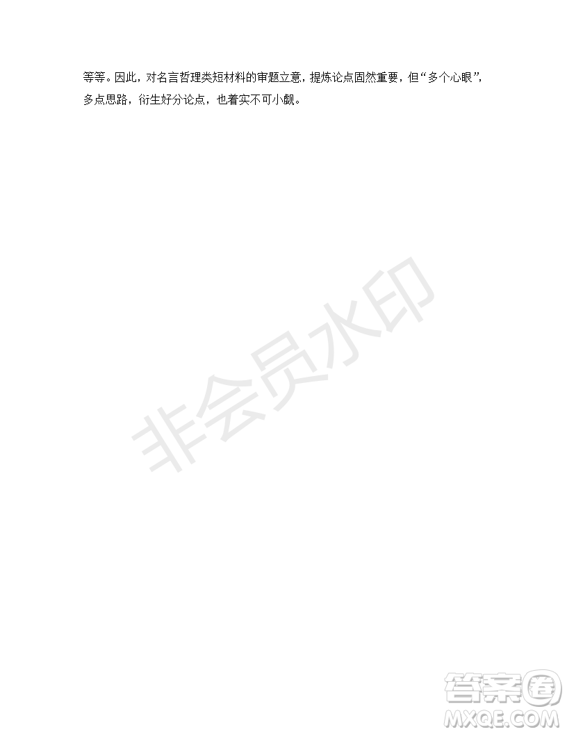 2019年江西省名校臨川一中、南昌二中高三5月聯(lián)考語文試題及答案