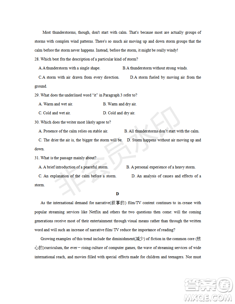 2019年江西省名校臨川一中、南昌二中高三5月聯(lián)考英語試題及答案