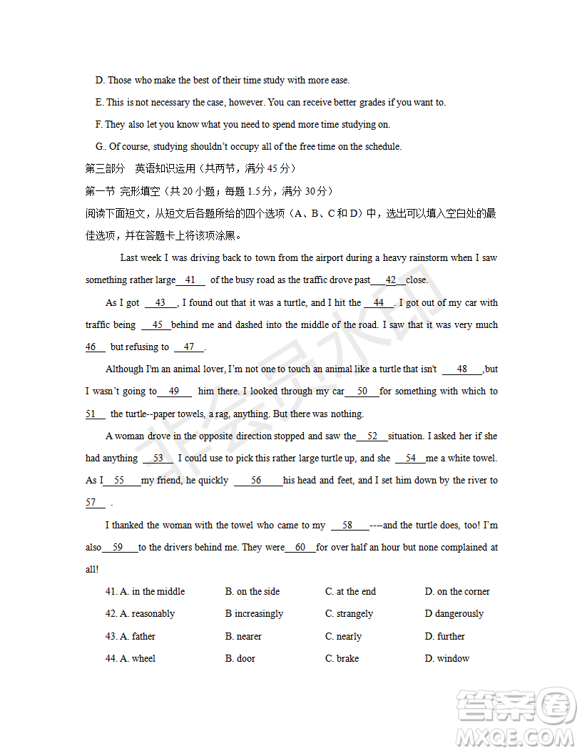 2019年江西省名校臨川一中、南昌二中高三5月聯(lián)考英語試題及答案