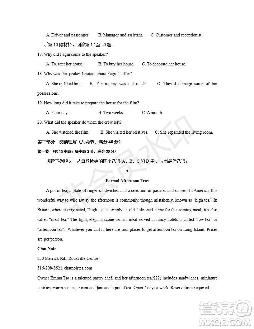 2019年江西省名校臨川一中、南昌二中高三5月聯(lián)考英語試題及答案