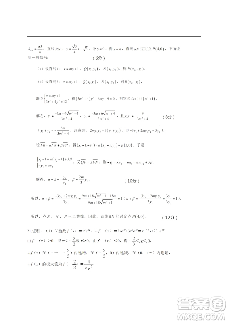 2019年江西省名校臨川一中南昌二中高三5月聯(lián)考理數(shù)試題及答案