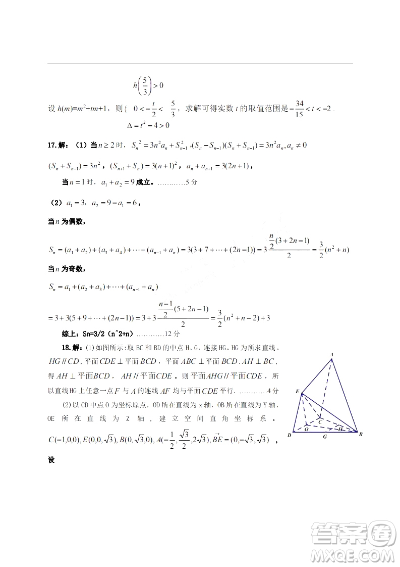 2019年江西省名校臨川一中南昌二中高三5月聯(lián)考理數(shù)試題及答案