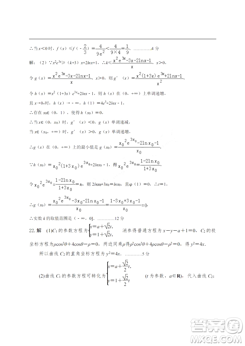 2019年江西省名校臨川一中南昌二中高三5月聯(lián)考理數(shù)試題及答案