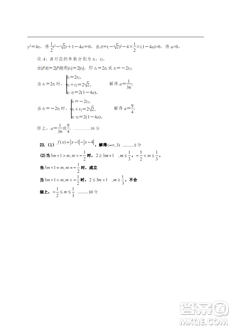 2019年江西省名校臨川一中南昌二中高三5月聯(lián)考理數(shù)試題及答案