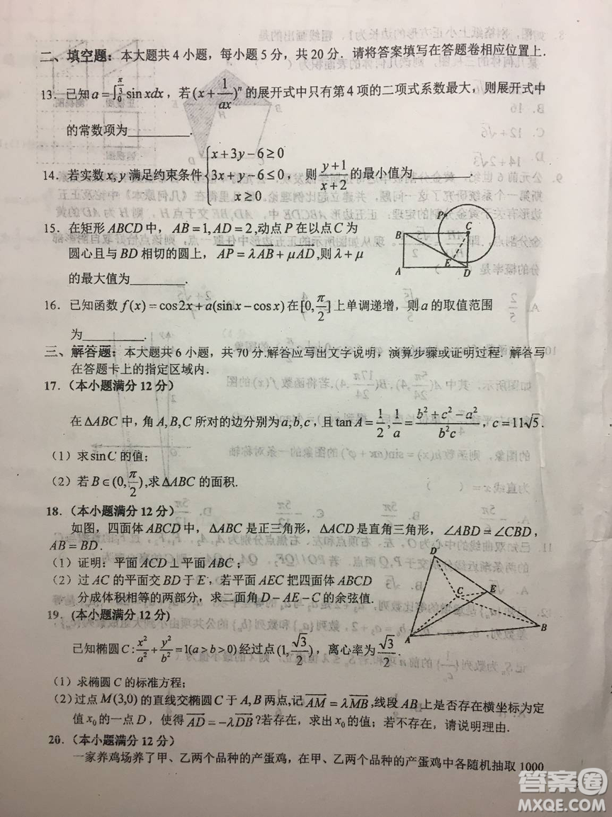 2019年安徽省六安一中高考仿真訓(xùn)練一文理數(shù)試題及答案