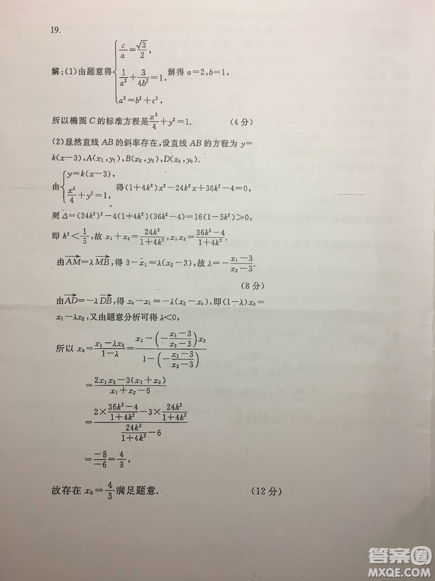 2019年安徽省六安一中高考仿真訓(xùn)練一文理數(shù)試題及答案