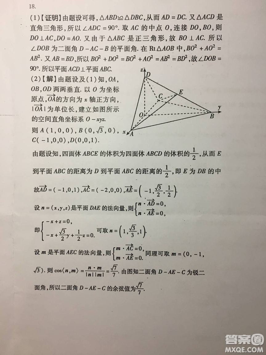 2019年安徽省六安一中高考仿真訓(xùn)練一文理數(shù)試題及答案