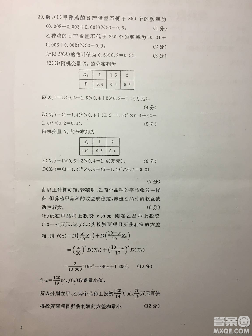 2019年安徽省六安一中高考仿真訓(xùn)練一文理數(shù)試題及答案