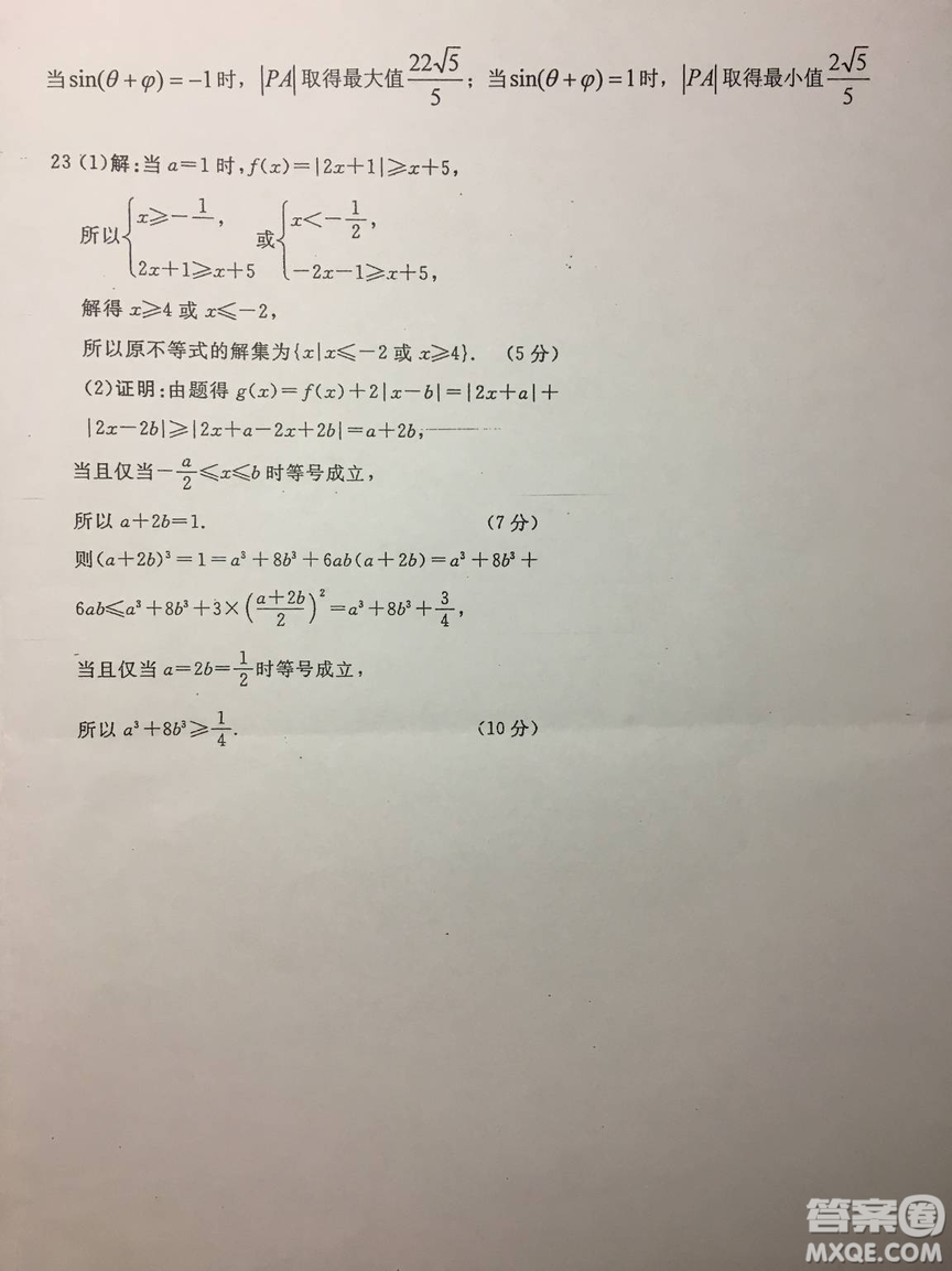 2019年安徽省六安一中高考仿真訓(xùn)練一文理數(shù)試題及答案