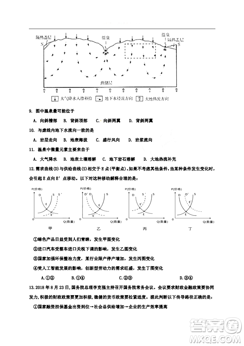 2019年江西省名校臨川一中南昌二中高三5月聯(lián)考文科綜合試題及答案