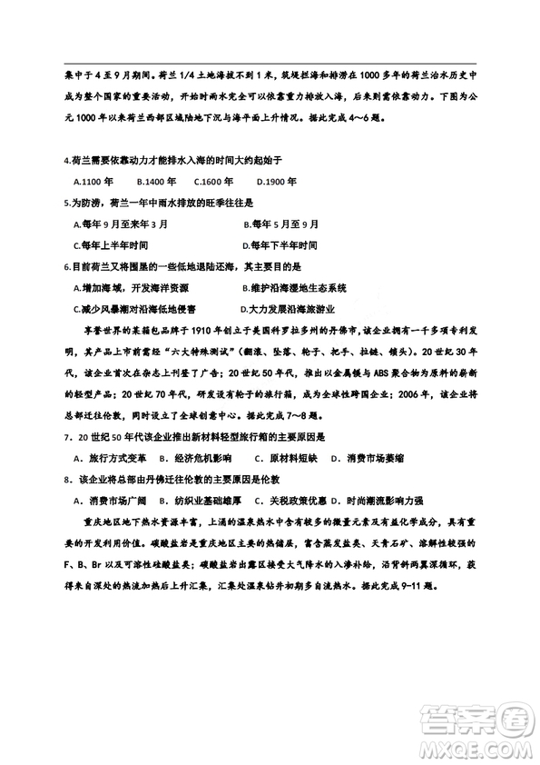 2019年江西省名校臨川一中南昌二中高三5月聯(lián)考文科綜合試題及答案