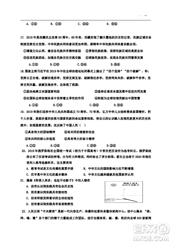 2019年江西省名校臨川一中南昌二中高三5月聯(lián)考文科綜合試題及答案