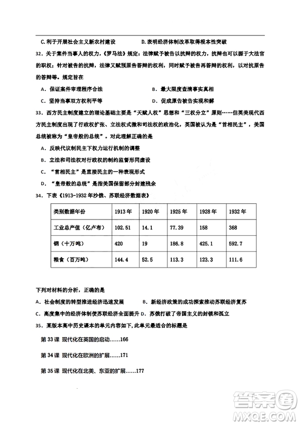 2019年江西省名校臨川一中南昌二中高三5月聯(lián)考文科綜合試題及答案