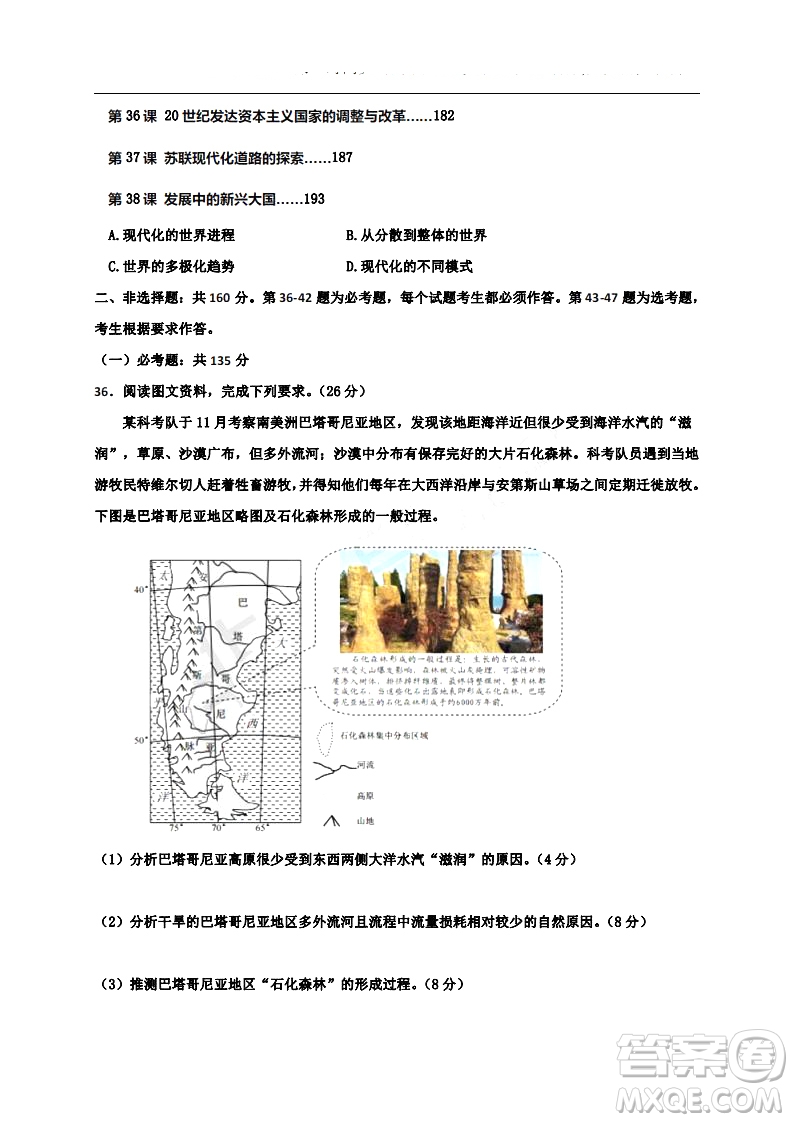 2019年江西省名校臨川一中南昌二中高三5月聯(lián)考文科綜合試題及答案