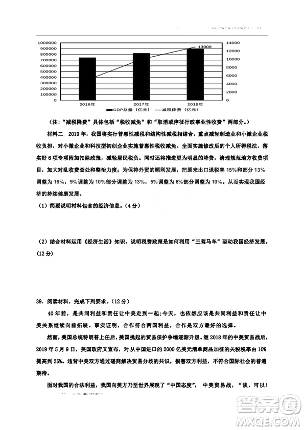 2019年江西省名校臨川一中南昌二中高三5月聯(lián)考文科綜合試題及答案