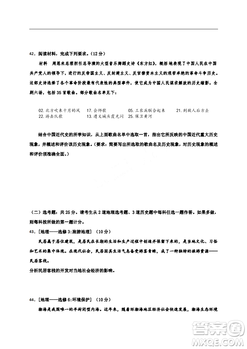 2019年江西省名校臨川一中南昌二中高三5月聯(lián)考文科綜合試題及答案