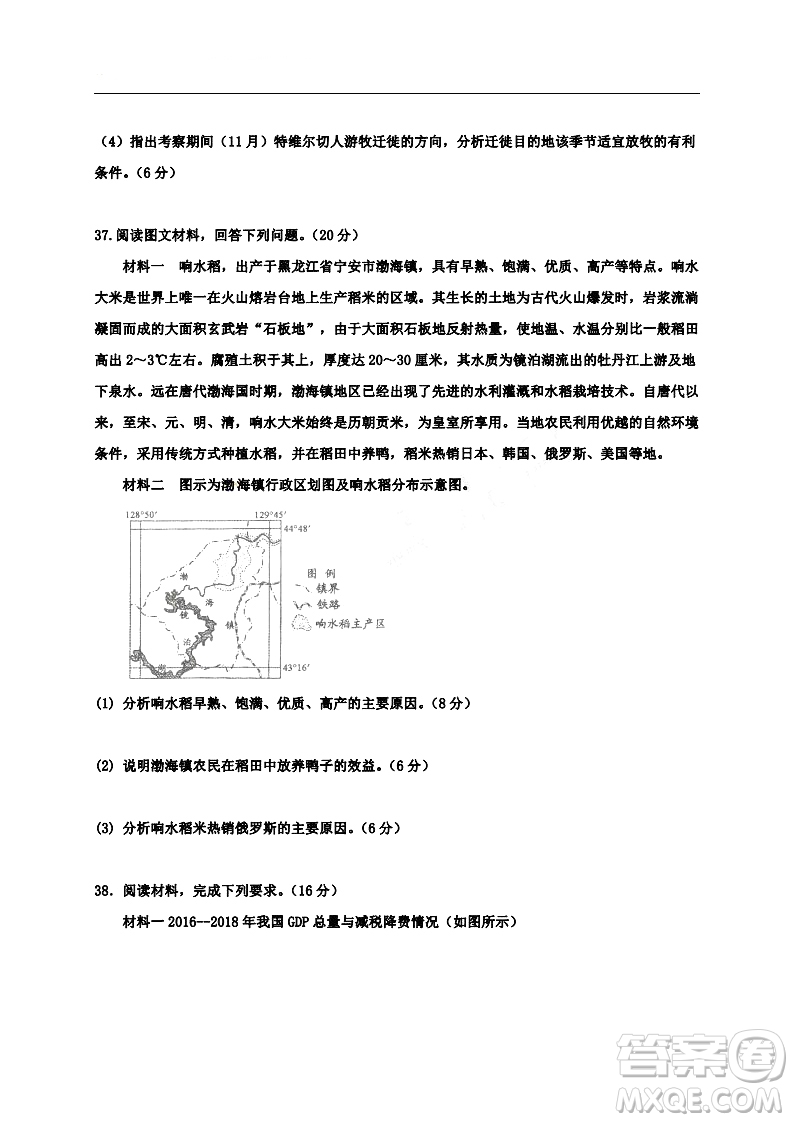 2019年江西省名校臨川一中南昌二中高三5月聯(lián)考文科綜合試題及答案