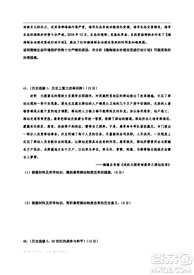 2019年江西省名校臨川一中南昌二中高三5月聯(lián)考文科綜合試題及答案