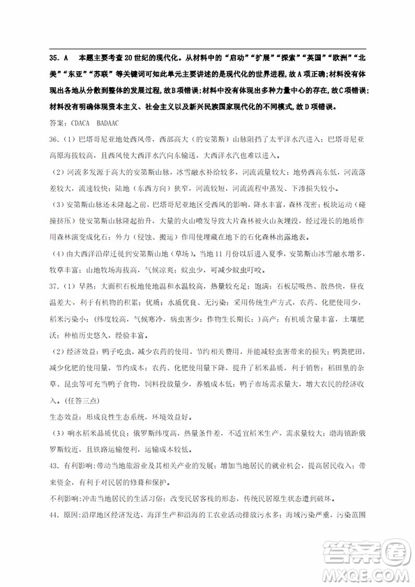 2019年江西省名校臨川一中南昌二中高三5月聯(lián)考文科綜合試題及答案