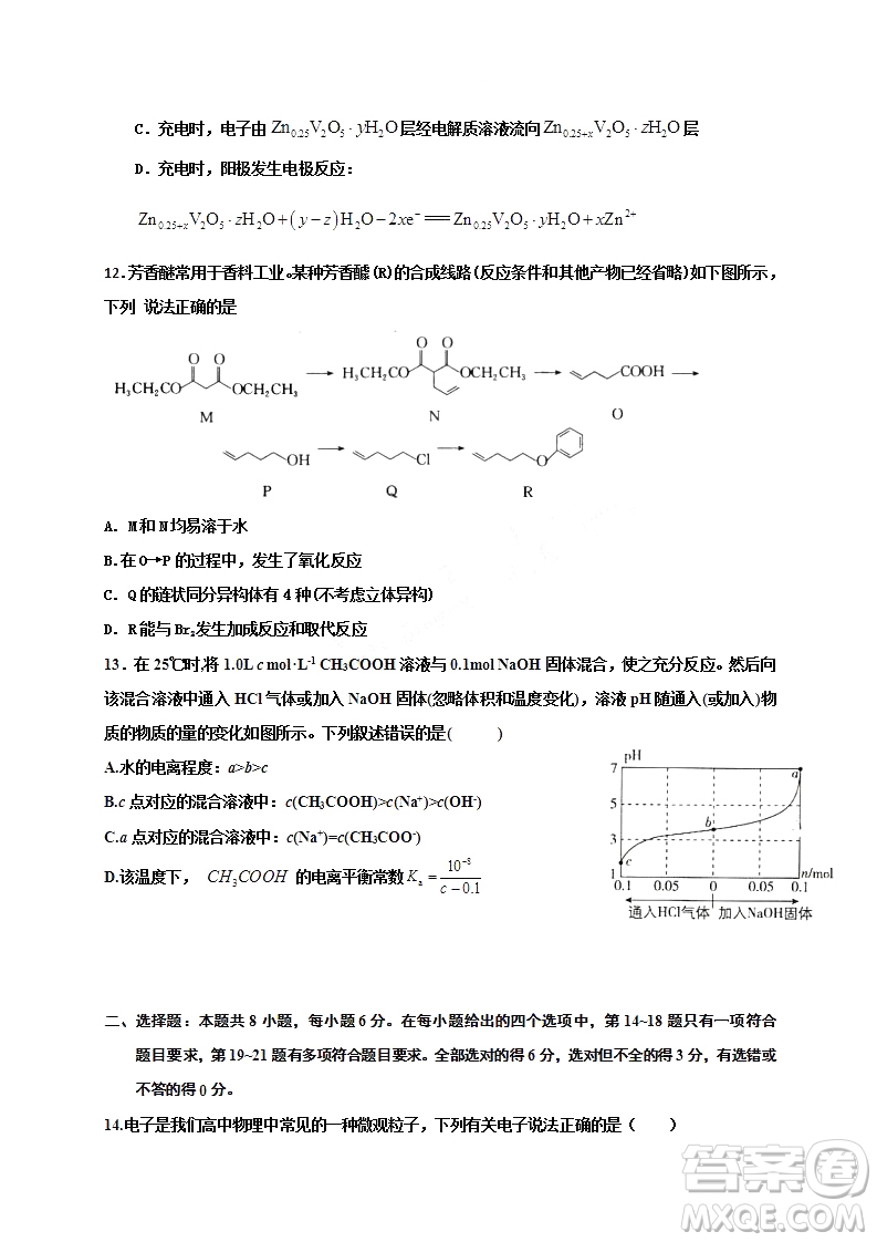 2019年江西省名校臨川一中南昌二中高三5月聯(lián)考理科綜合試題及答案