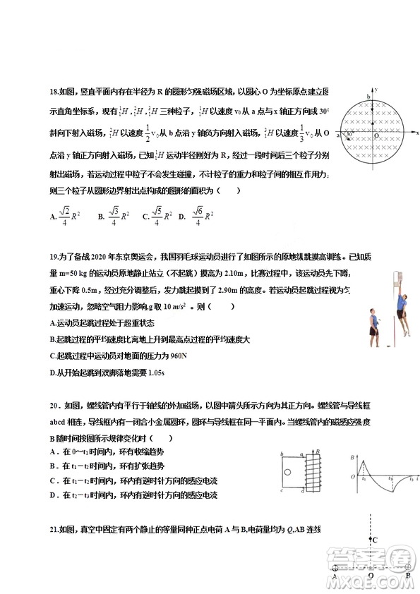 2019年江西省名校臨川一中南昌二中高三5月聯(lián)考理科綜合試題及答案