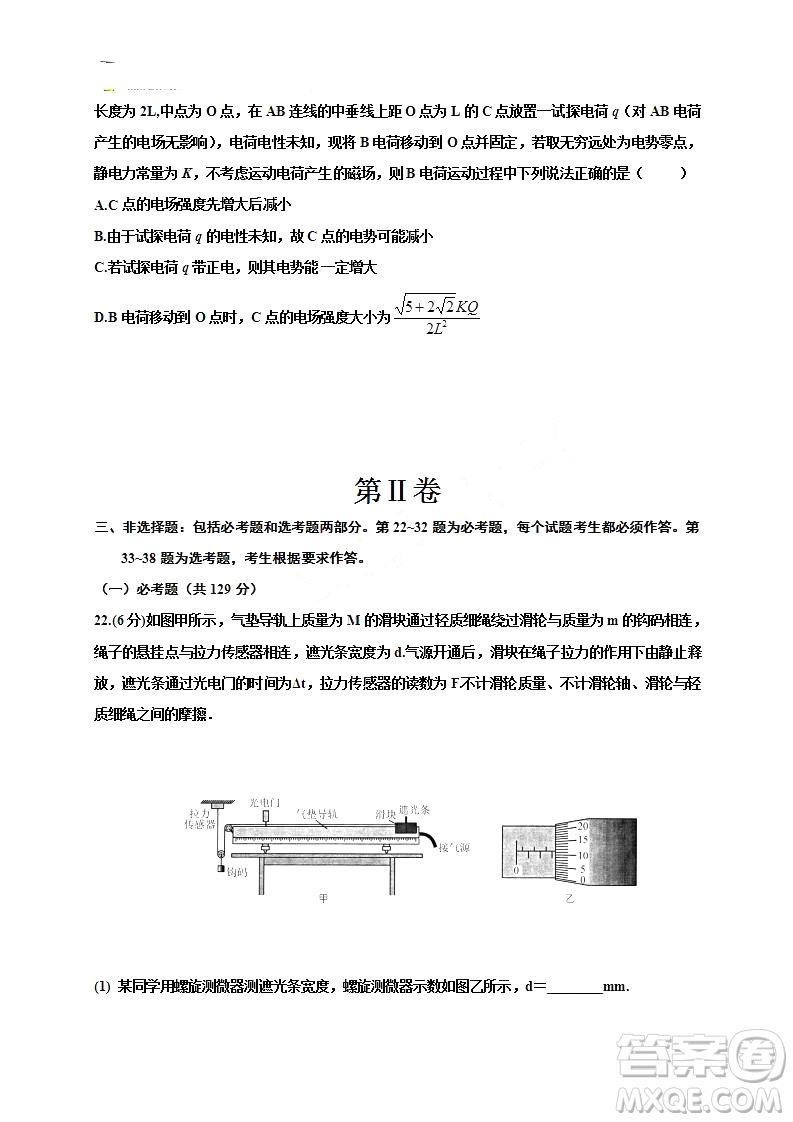 2019年江西省名校臨川一中南昌二中高三5月聯(lián)考理科綜合試題及答案