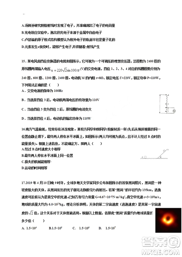 2019年江西省名校臨川一中南昌二中高三5月聯(lián)考理科綜合試題及答案