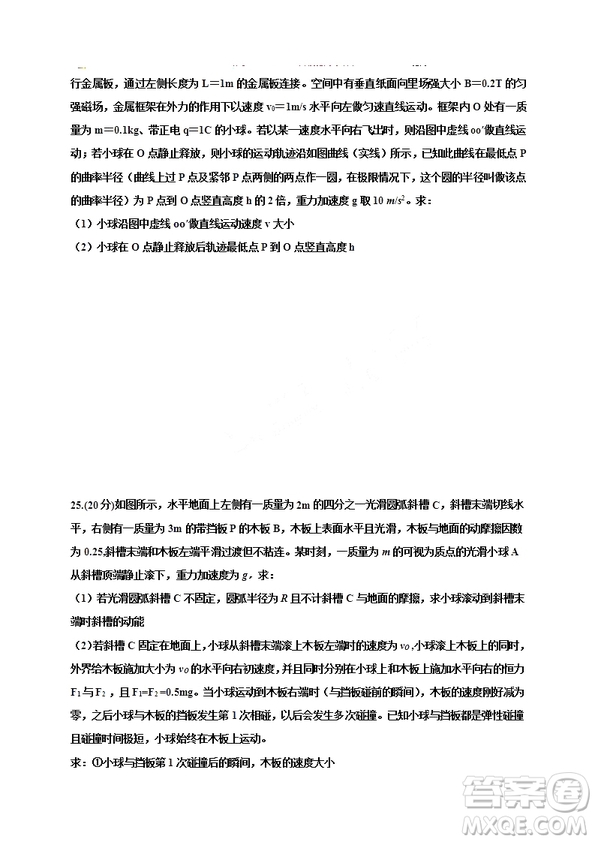 2019年江西省名校臨川一中南昌二中高三5月聯(lián)考理科綜合試題及答案