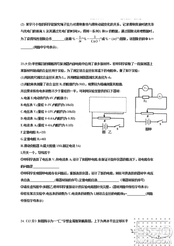 2019年江西省名校臨川一中南昌二中高三5月聯(lián)考理科綜合試題及答案