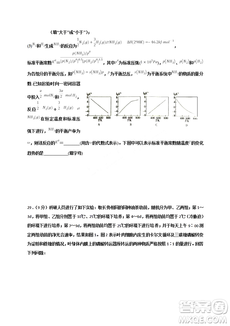 2019年江西省名校臨川一中南昌二中高三5月聯(lián)考理科綜合試題及答案