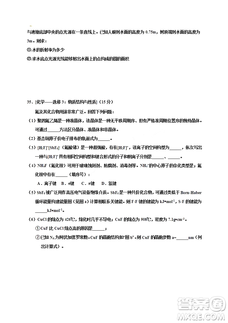 2019年江西省名校臨川一中南昌二中高三5月聯(lián)考理科綜合試題及答案