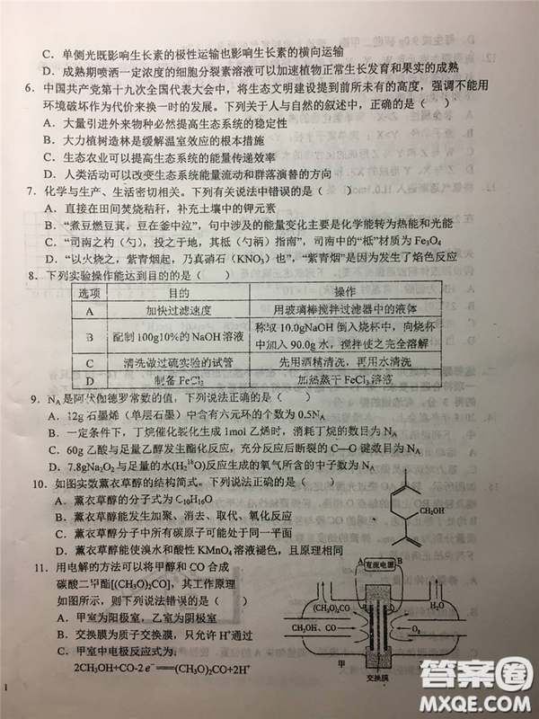 2019年安徽省六安一中高考仿真訓(xùn)練一文理綜試題及答案