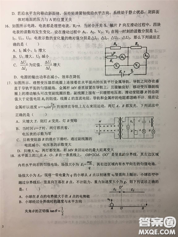 2019年安徽省六安一中高考仿真訓(xùn)練一文理綜試題及答案