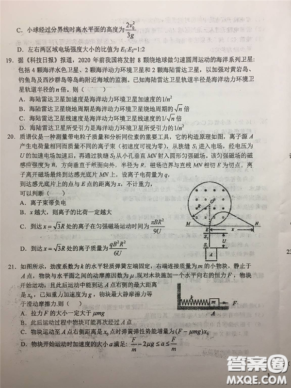 2019年安徽省六安一中高考仿真訓(xùn)練一文理綜試題及答案