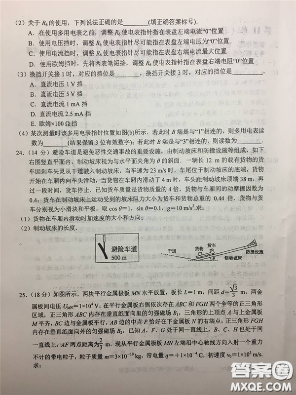 2019年安徽省六安一中高考仿真訓(xùn)練一文理綜試題及答案