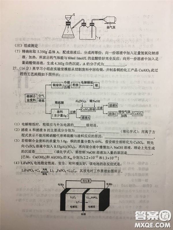 2019年安徽省六安一中高考仿真訓(xùn)練一文理綜試題及答案