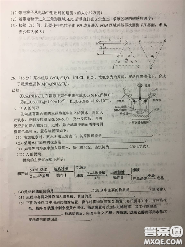 2019年安徽省六安一中高考仿真訓(xùn)練一文理綜試題及答案