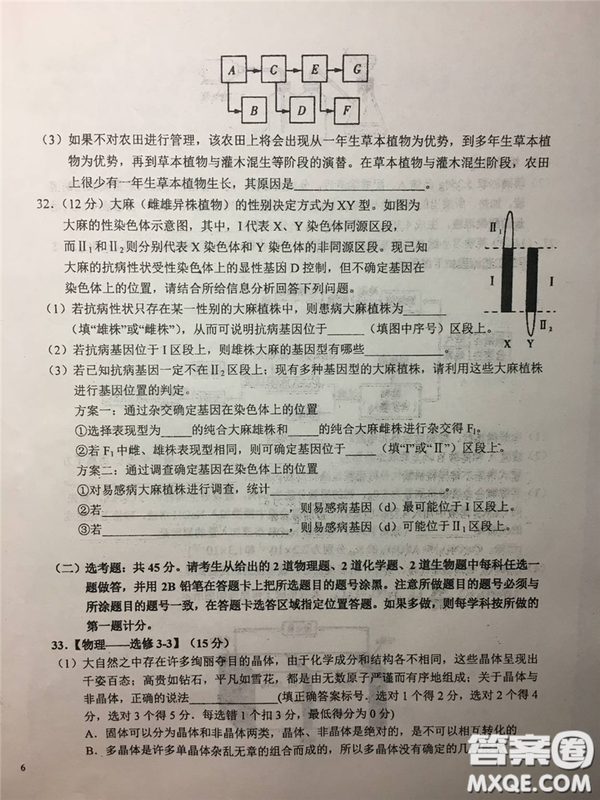 2019年安徽省六安一中高考仿真訓(xùn)練一文理綜試題及答案