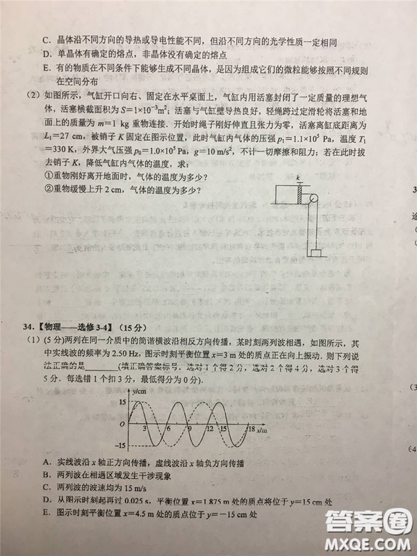 2019年安徽省六安一中高考仿真訓(xùn)練一文理綜試題及答案