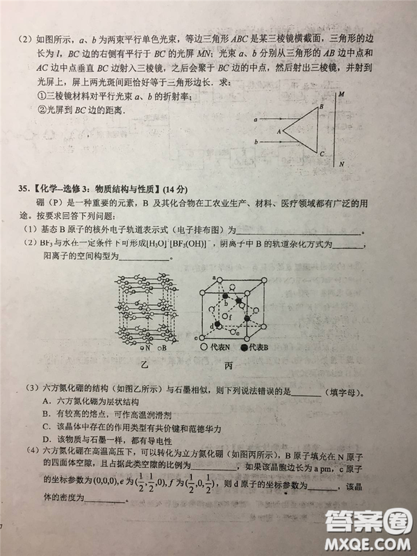 2019年安徽省六安一中高考仿真訓(xùn)練一文理綜試題及答案