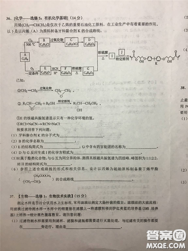 2019年安徽省六安一中高考仿真訓(xùn)練一文理綜試題及答案