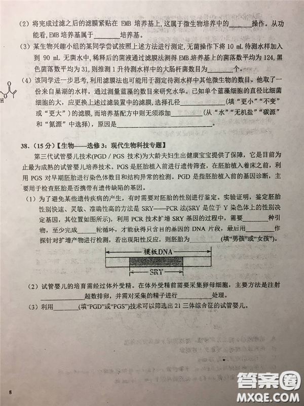 2019年安徽省六安一中高考仿真訓(xùn)練一文理綜試題及答案